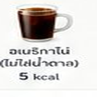 อเมริกาโน่