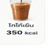 โกโก้